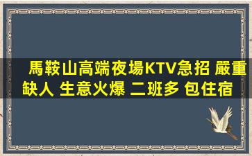 三沙夜總會招聘